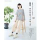 時短・かんたんワードローブ（ブティック社） [電子書籍]