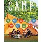CAMP（ブティック社） [電子書籍]