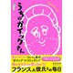 うちのガイックさん（ブティック社） [電子書籍]