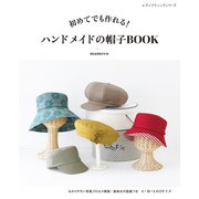 ハンドメイドの帽子BOOK（ブティック社） [電子書籍]