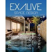 EXALIVE Vol.9（ブティック社） [電子書籍]