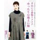 手ぬいで着物リメイク ゆったり心地よい服（ブティック社） [電子書籍]