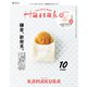 Hanako 2024年 10月号 （鎌倉、新発見。）（マガジンハウス） [電子書籍]