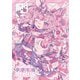 POPPING SWEET yumenouchi artworks（一二三書房） [電子書籍]