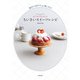 混ぜて冷やすor焼くだけ おうちでかんたん ちいさいスイーツレシピ（KADOKAWA） [電子書籍]