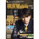 横浜LOVEWalker 2024秋（角川アスキー総合研究所） [電子書籍]