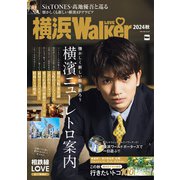 横浜LOVEWalker 2024秋（角川アスキー総合研究所） [電子書籍]