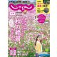 じゃらん九州 2024年10月号（リクルート） [電子書籍]