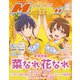 Megami MAGAZINE（メガミマガジン） 2024年10月号（イード） [電子書籍]