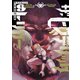 ザ・ヒステリックトリガー（9）（講談社） [電子書籍]