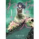 ねずみの初恋（3）（講談社） [電子書籍]