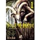 グランメタルオルガンズ（1）（講談社） [電子書籍]