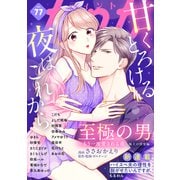 comic tint vol.77（講談社） [電子書籍]