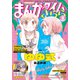 まんがタイムきらら 2024年9月号（芳文社） [電子書籍]
