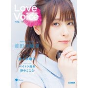 Love Voice mag. Vol.2（ホビージャパン） [電子書籍]
