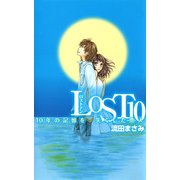 LOST10 10年の記憶を失くした恋人（1）（ビーグリー） [電子書籍]