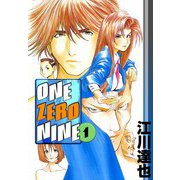 ONE ZERO NINE（1）（ビーグリー） [電子書籍]