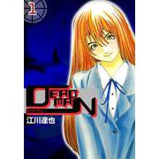 DEADMAN（1）（ビーグリー） [電子書籍]