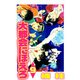 大都会にほえろ（9）（ビーグリー） [電子書籍]