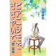 ピアニシモでささやいて 第二楽章（6）（ビーグリー） [電子書籍]
