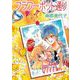 フラワーポット通り（ビーグリー） [電子書籍]