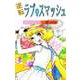 逆転ラブ・スマッシュ（1）（ビーグリー） [電子書籍]