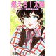 燃えろ！太陽（2）（ビーグリー） [電子書籍]