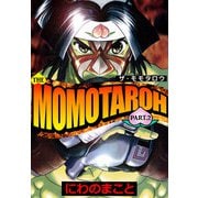 THE MOMOTAROH PART.2（ビーグリー） [電子書籍]