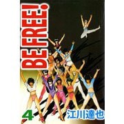 BE FREE！（4）（ビーグリー） [電子書籍]