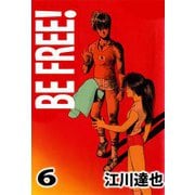 BE FREE！（6）（ビーグリー） [電子書籍]