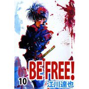 BE FREE！（10）（ビーグリー） [電子書籍]