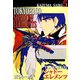 TOKYO 2100・シャドーエレメンツ（5）（ビーグリー） [電子書籍]