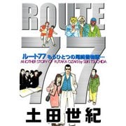 ルート77（1）（ビーグリー） [電子書籍]