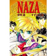 NAZA（1）（ビーグリー） [電子書籍]