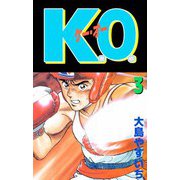 K.O.（3）（ビーグリー） [電子書籍]