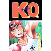 K.O.（4）（ビーグリー） [電子書籍]
