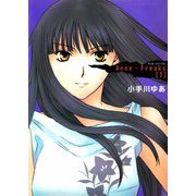 Anne・Freaks（3）（ビーグリー） [電子書籍]