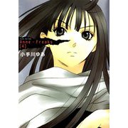 Anne・Freaks（4）（ビーグリー） [電子書籍]