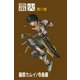 雷火（6）（ビーグリー） [電子書籍]
