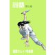 雷火（7）（ビーグリー） [電子書籍]
