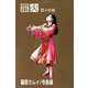 雷火（14）（ビーグリー） [電子書籍]