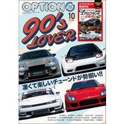 Option 2024年10月号（三栄） [電子書籍]