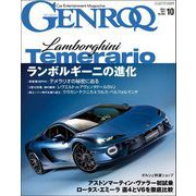 GENROQ 2024年10月号（三栄） [電子書籍]