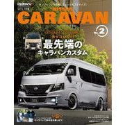 スタイルRV Vol.178 ニッサン キャラバン No.2（三栄） [電子書籍]