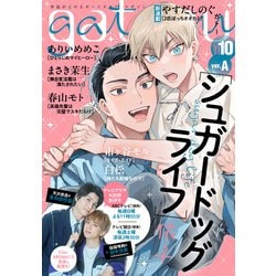 松山百点 霜月号vol.359 | 松山百点【公式】 松山の伝統と文化の
