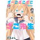 ざーこざこざこざこ先生（5）（フレックスコミックス） [電子書籍]