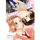 その視線の先に 恋愛物語集（ナンバーナイン） [電子書籍]