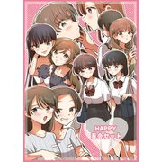 HAPPY百合セット（ナンバーナイン） [電子書籍]