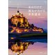 見るだけで運気があがる世界遺産（KADOKAWA） [電子書籍]