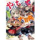 やんちゃ姫さまの大冒険 うちの第三王女、冒険者になるってよ（KADOKAWA） [電子書籍]